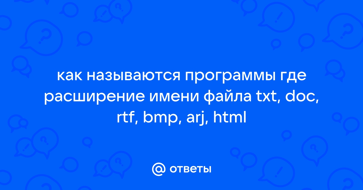 Выберите правильное имя файла les bmp