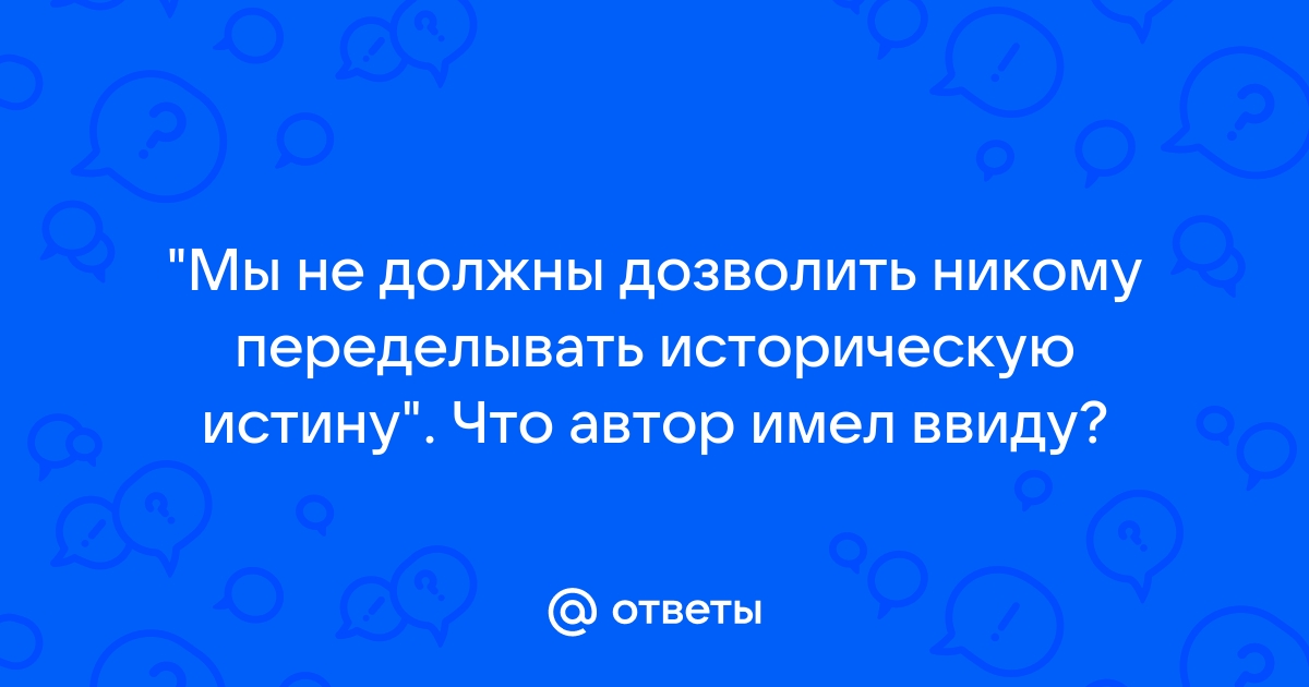 Ни мы одни осуждали происшедшее как пишется