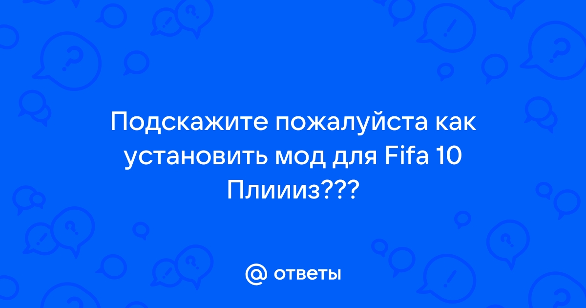 Ошибка получения данных вашего имени быстрого матча повторите попытку fifa 21 ps4