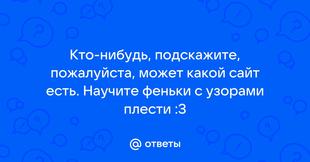 Как плести фенечки прямым плетением с видео: работа по схеме с именами для начинающих