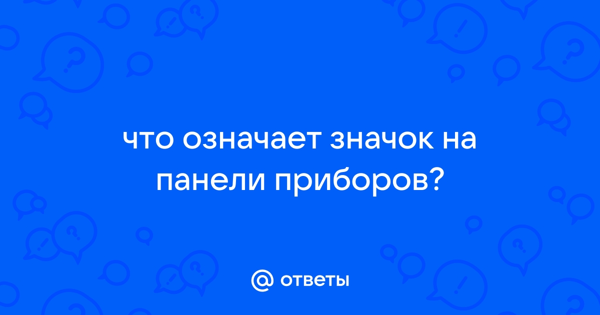 Что означает зеленый значок на прикрепленном файле в майле