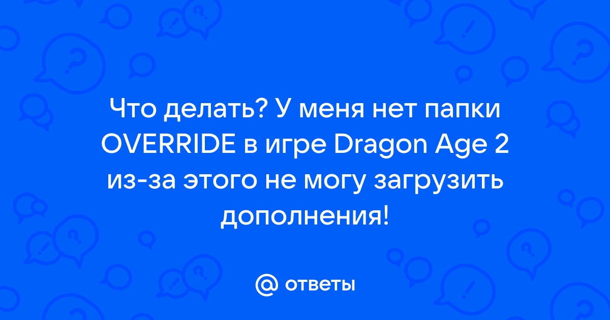 Что делать если данганронпа 2 не запускается