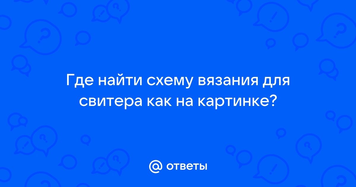 Коллекция схем вязаных узоров из жгутов,кос,шишечек,ромбов спицами