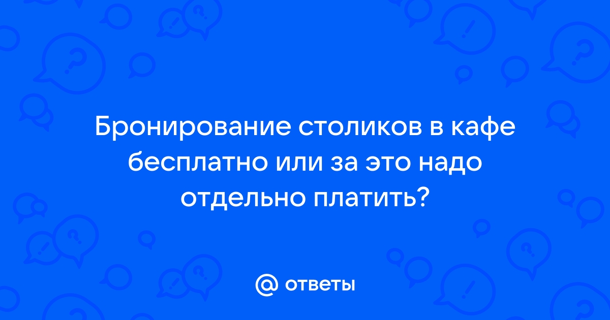 Надо отдельно