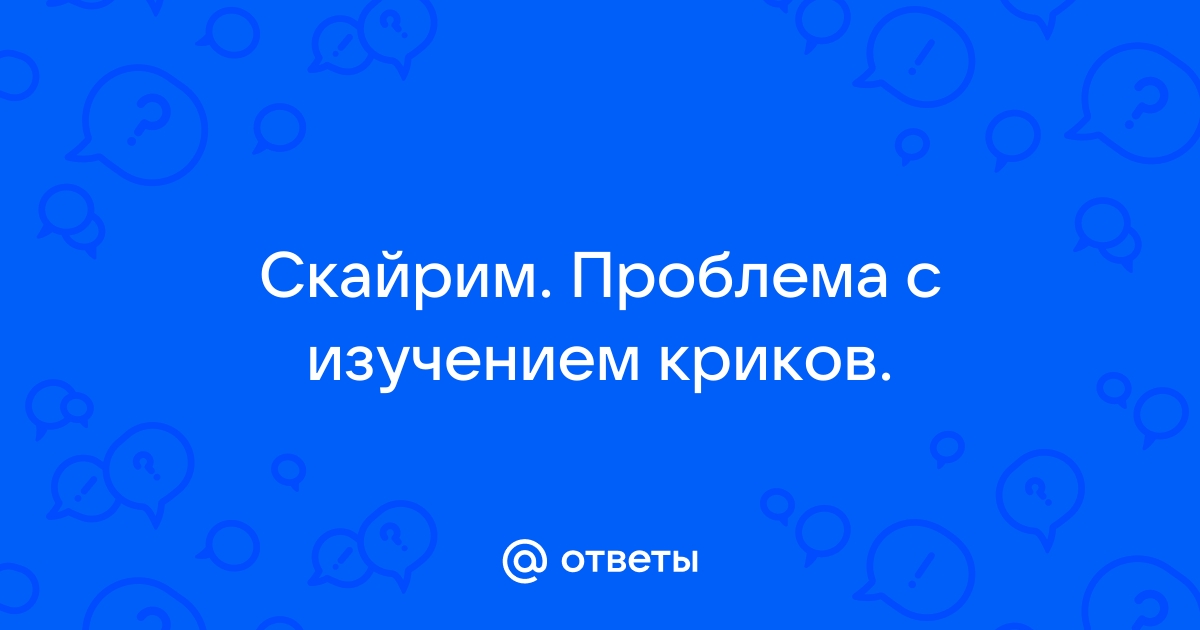 Скайрим проблемы с камерой от 1 лица