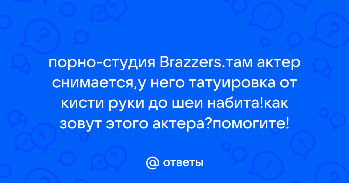 20 звезд фильмов для взрослых, снимавшихся в обычном кино