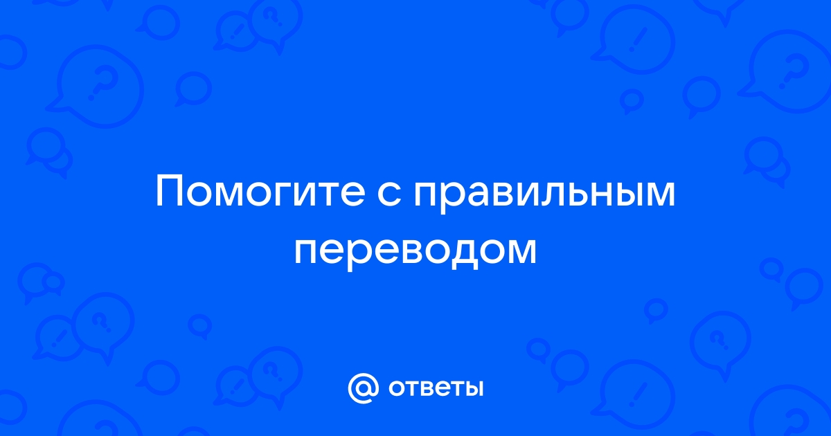 Презентация на тему онлайн переводчик враг или помощник