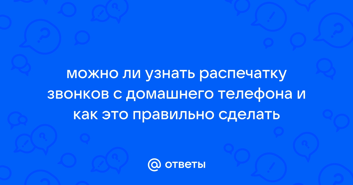 Как перевести телефон в тональный режим – Городская клиническая больница №5 marma96.ruира