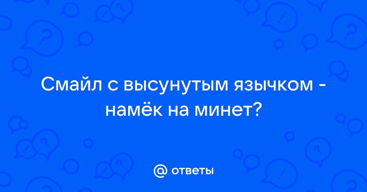 В эмодзи обнаружен древний японский страпон — Нож