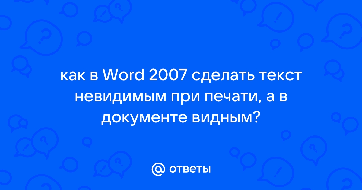 Как сделать текст видным на фото