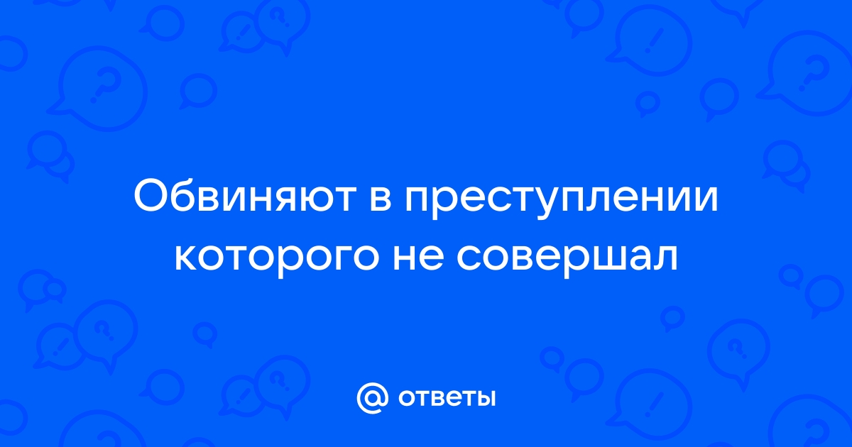 Как законно избежать ответственности по статье УК РФ «Побои»