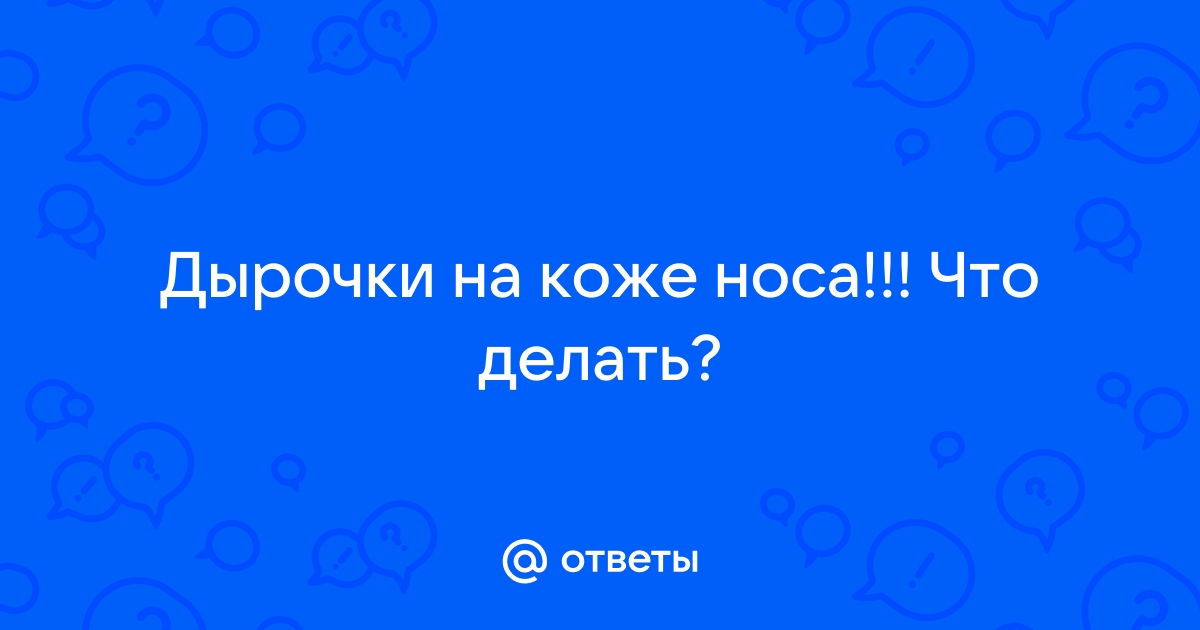 Чем пробить отверстие в коже