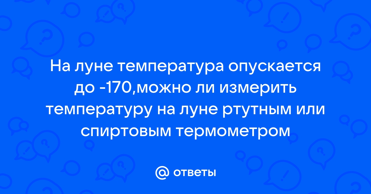 Можно ли померить температуру телефоном хонор