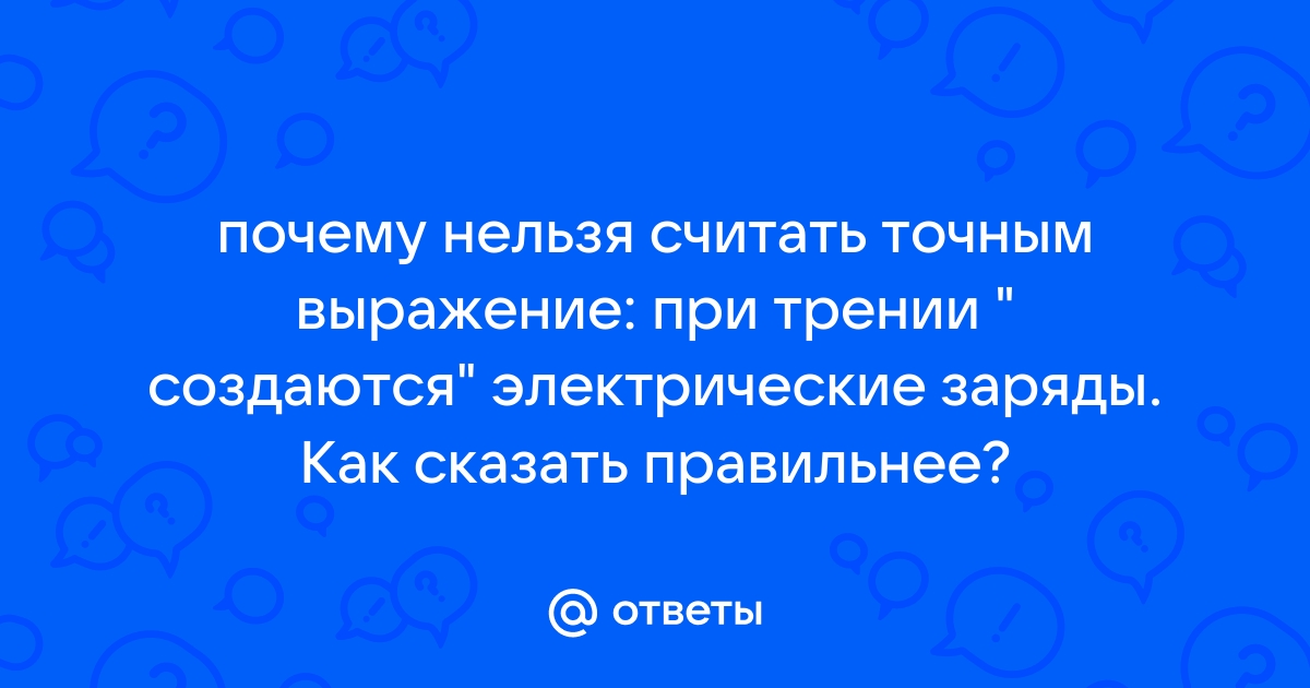 Конспект урока «Электрическое поле. Электроскоп»