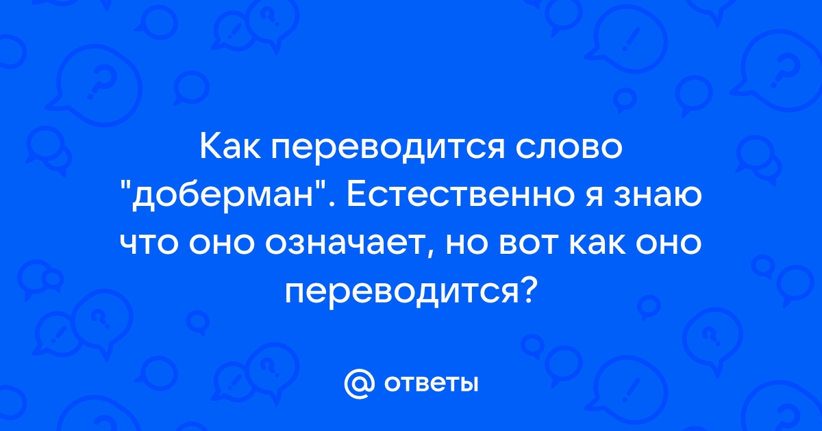 Как переводится слово инфинити