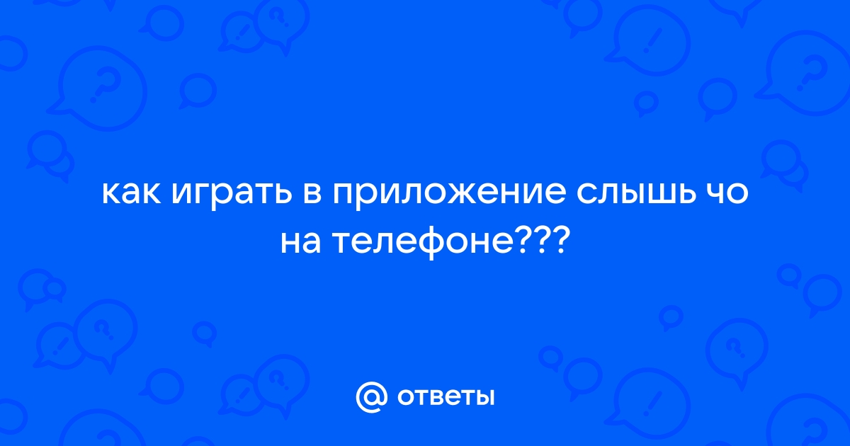 Найти ответы по картинке с телефона