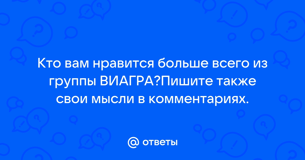 Афиша Волна: Все девушки «ВИА Гра»: от Брежневой и Седоковой до Бушминой и Димопулос – Архив