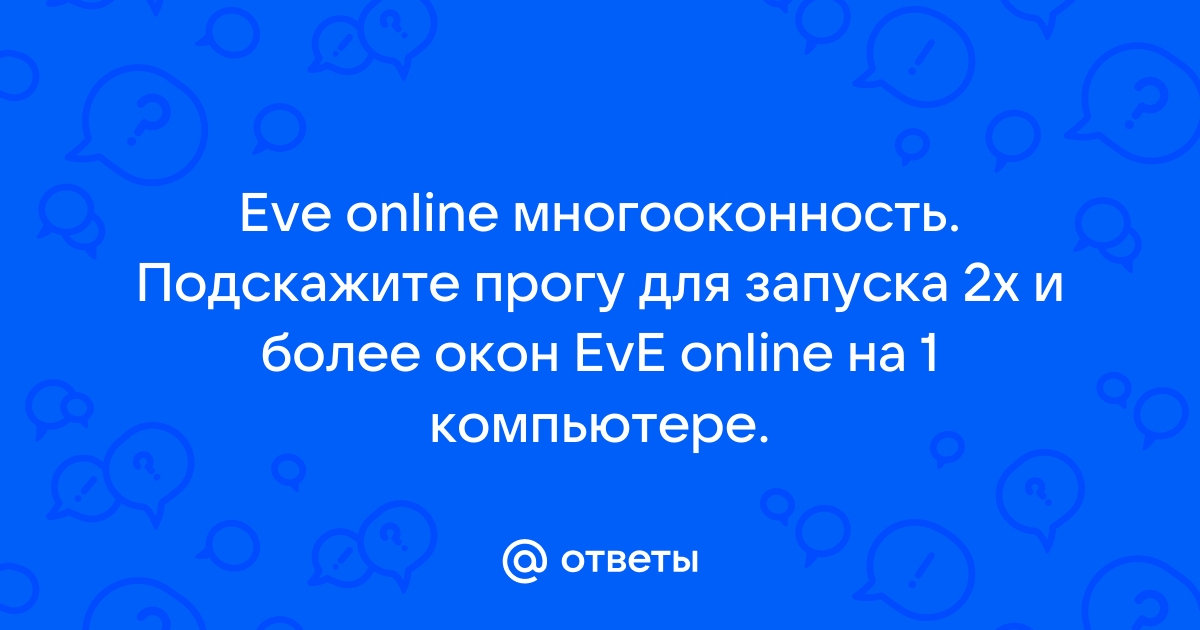 Запустить этот промышленный проект невозможно eve online