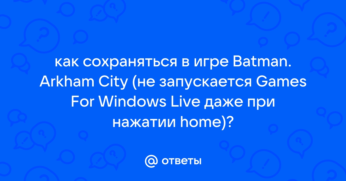 Batman: Arkham City: Сохранение (Кампания 100%)