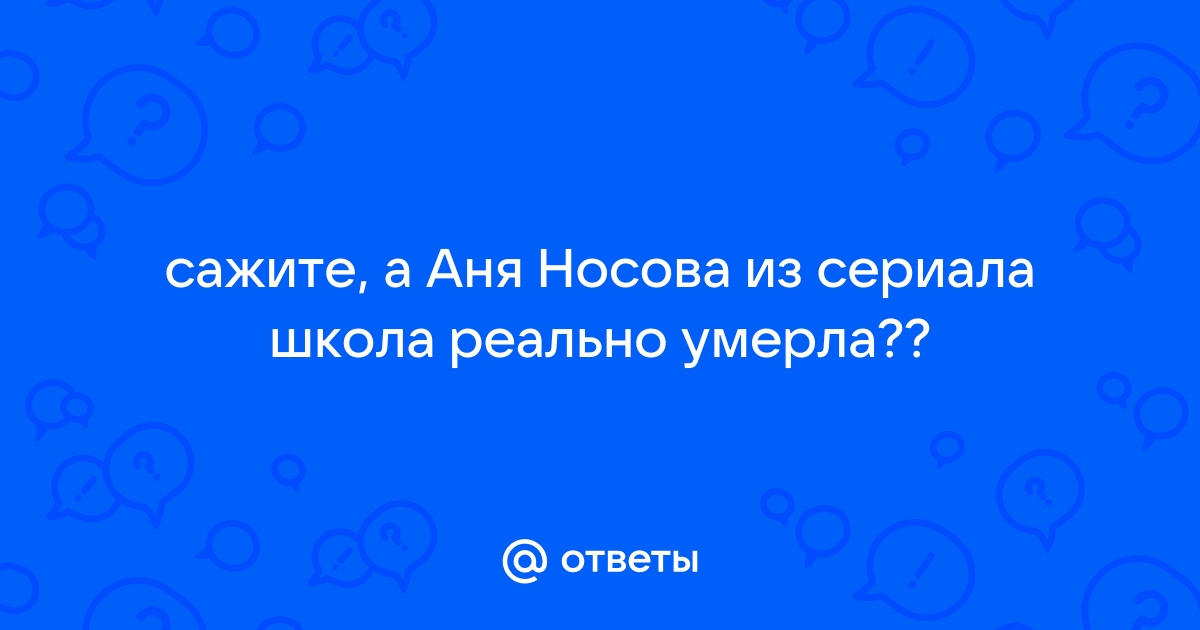 Носова Анна Владимировна: биография автора, новинки, фото - | Эксмо