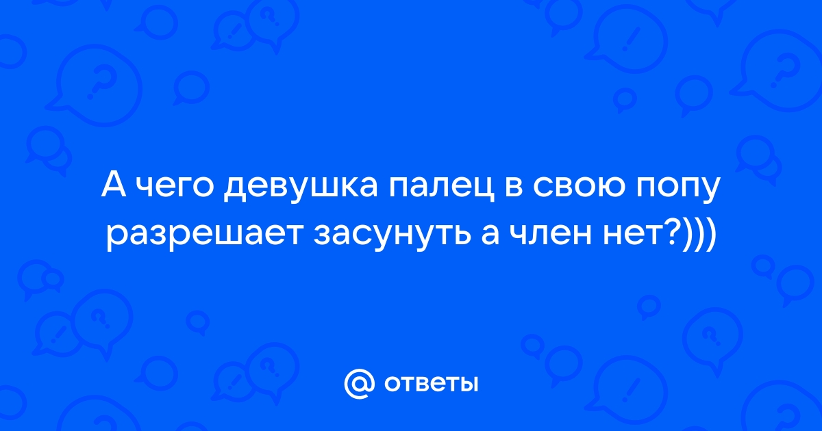 Что нужно знать о вагинизме?