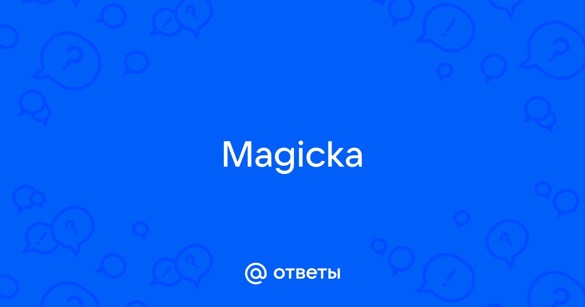 Не запускается Magicka 2, тормозит, лагает и вылетает на рабочий стол — помощь