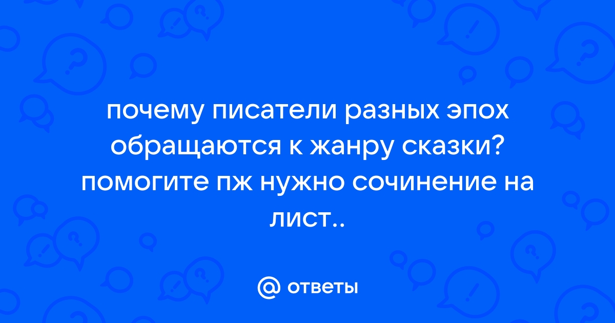 Л.Н. Толстой «Кавказский пленник». Анализ произведения