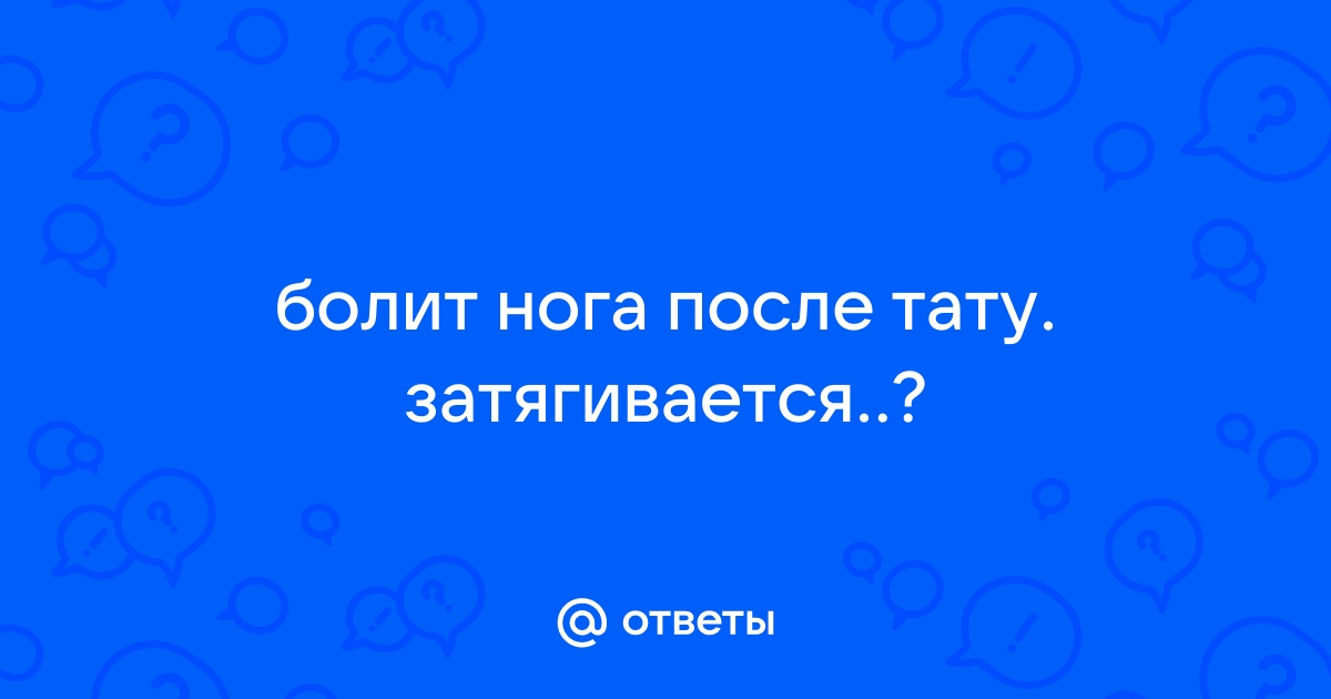 Этапы заживления тату - Как заживает татуировка? - Тату Порт