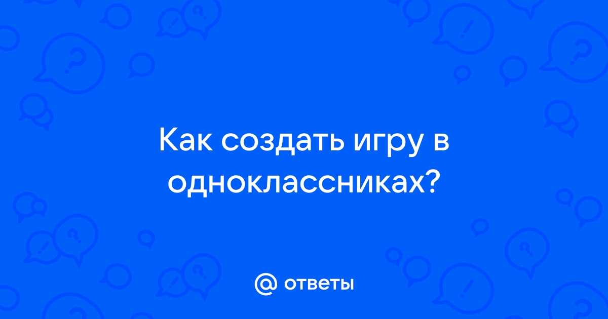 Создание приложения