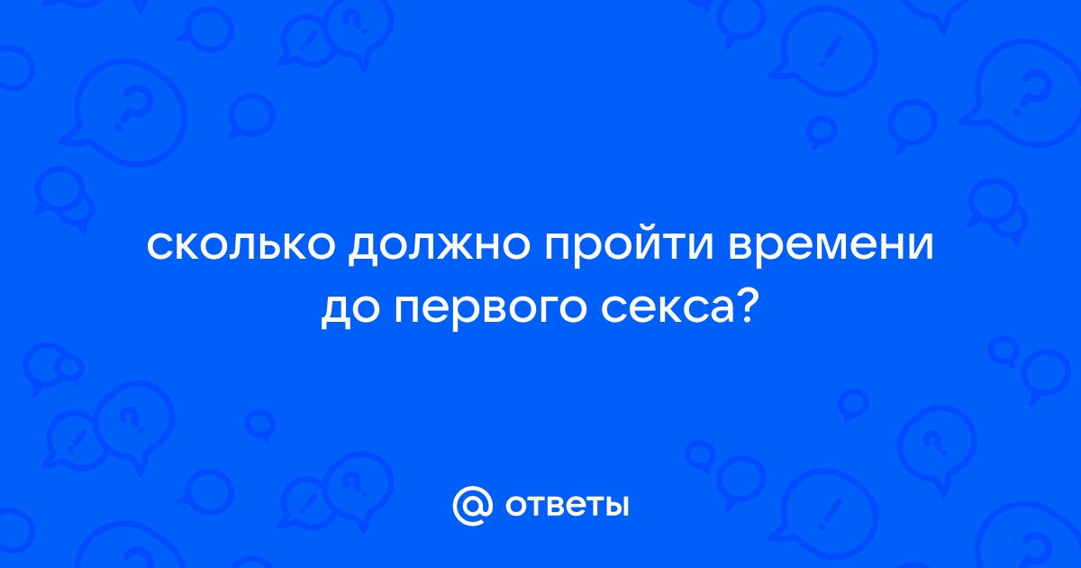 Что нужно знать подростку о половой жизни и контрацептивах?