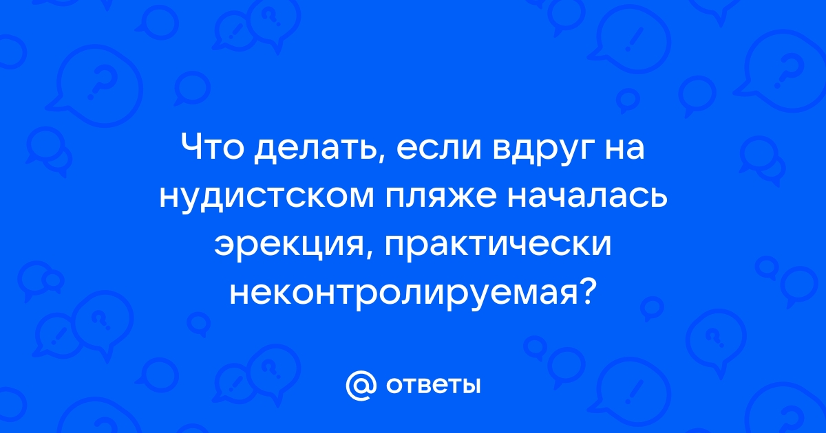 Эректильная дисфункция ᐈ Диагностика и лечение | Университетская клиника г. Фрайбурга