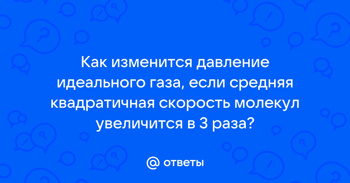 ЕГЭ по физике для 11 класса | Задание 8 — варианты с ответами и разбором решения