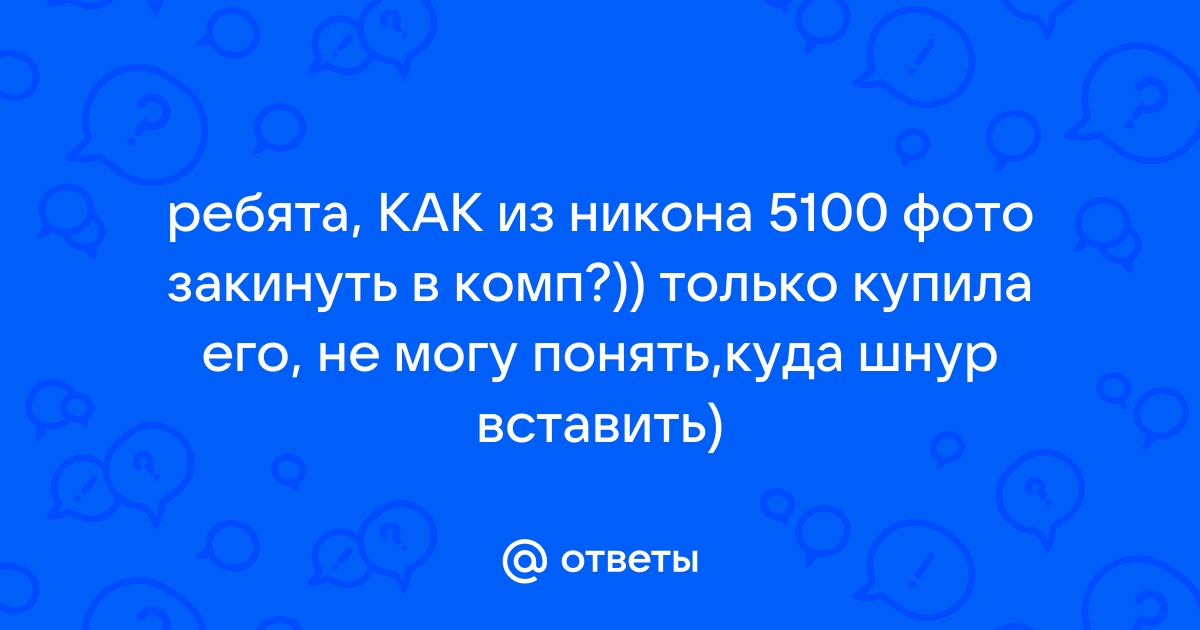 Как закинуть фото в картинки в