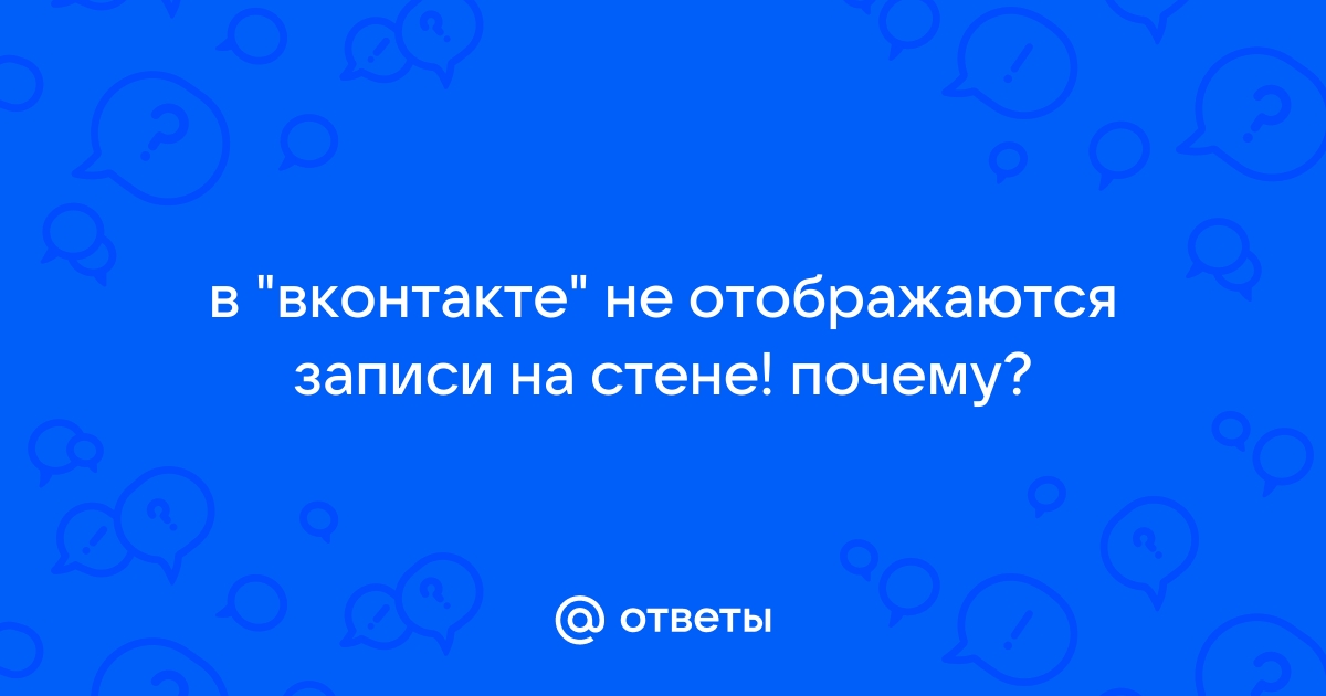 Настройки приватности VK