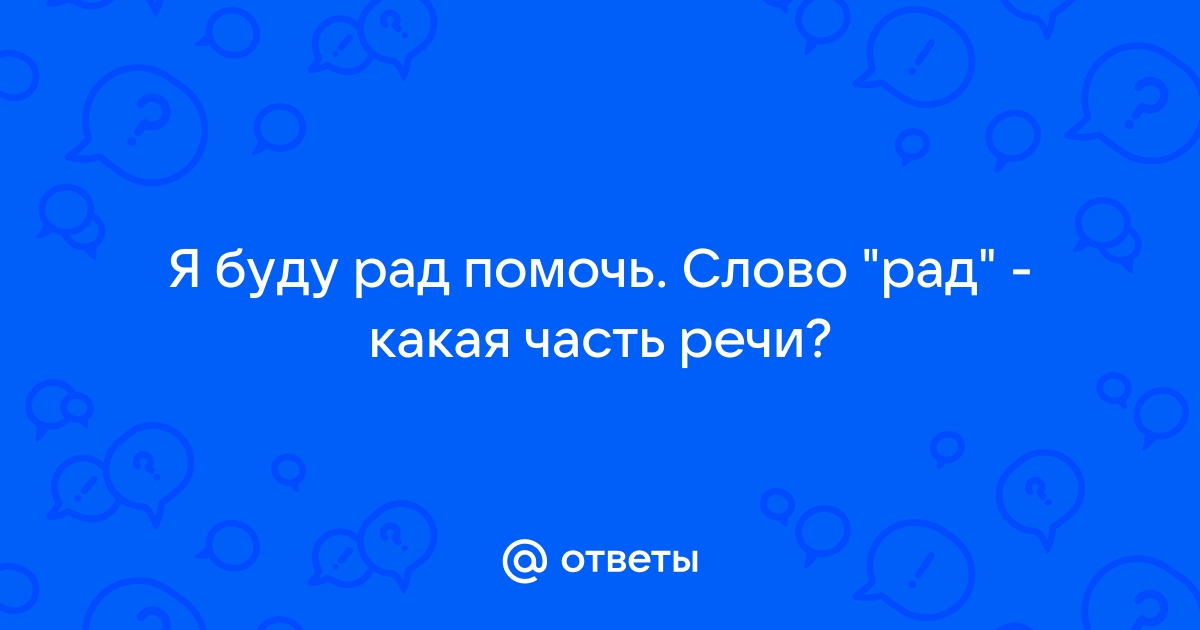 «Небуду» или «не буду» как пишется, слитно или раздельно?