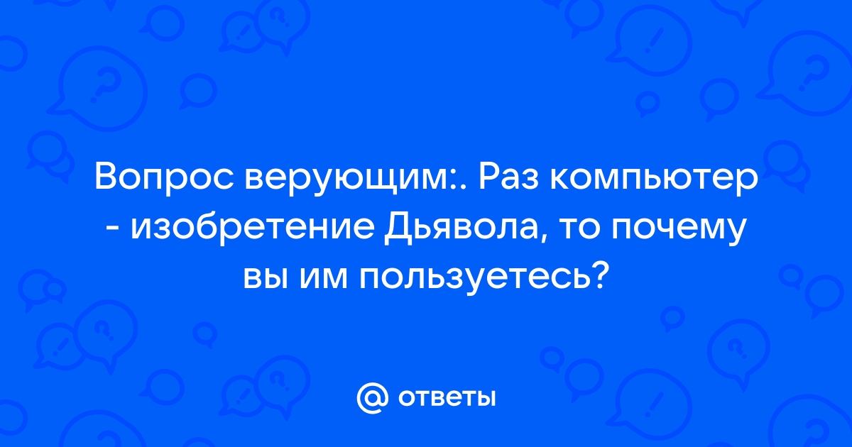 Компьютеры вели себя как живые переживали волновались судьи протестовали