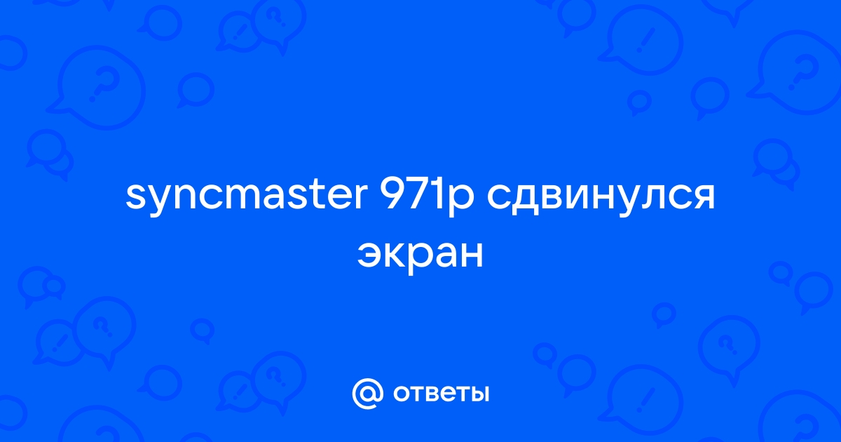 Сдвинуто изображение на мониторе — как исправить?