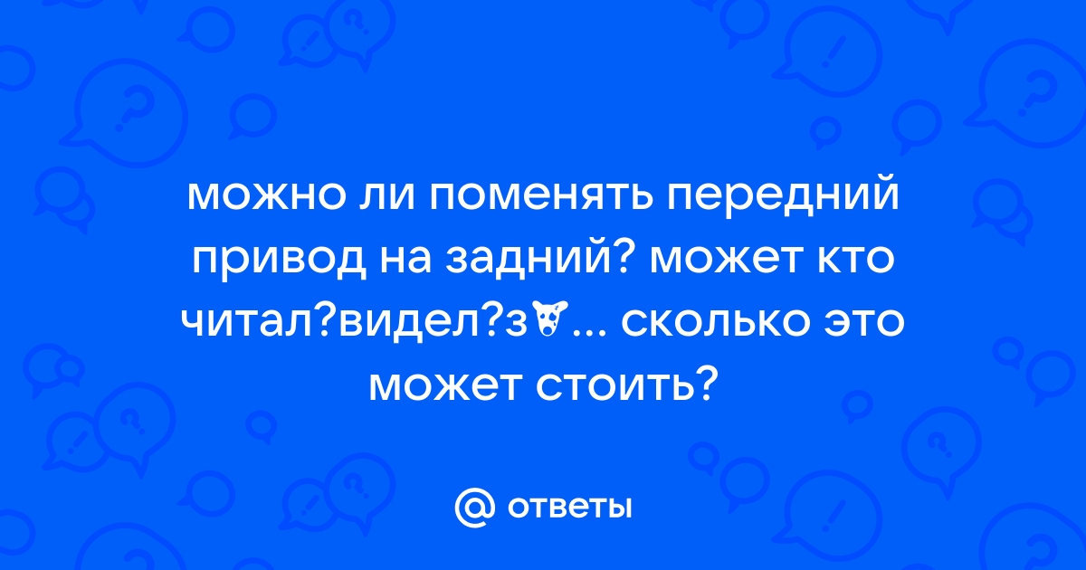 Как поднять нексию выше