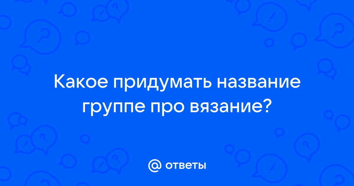 Красивые варианты названий для магазинов детских игрушек