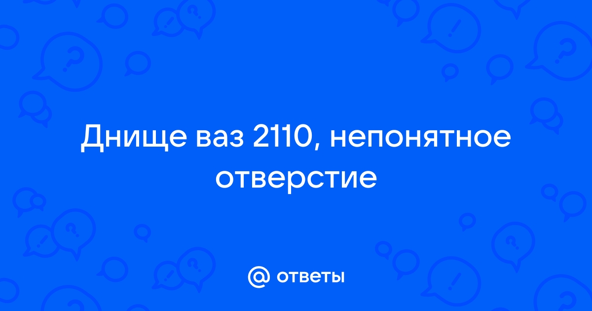 Цены на переварку днища: сколько стоит переварить днище автомобиля