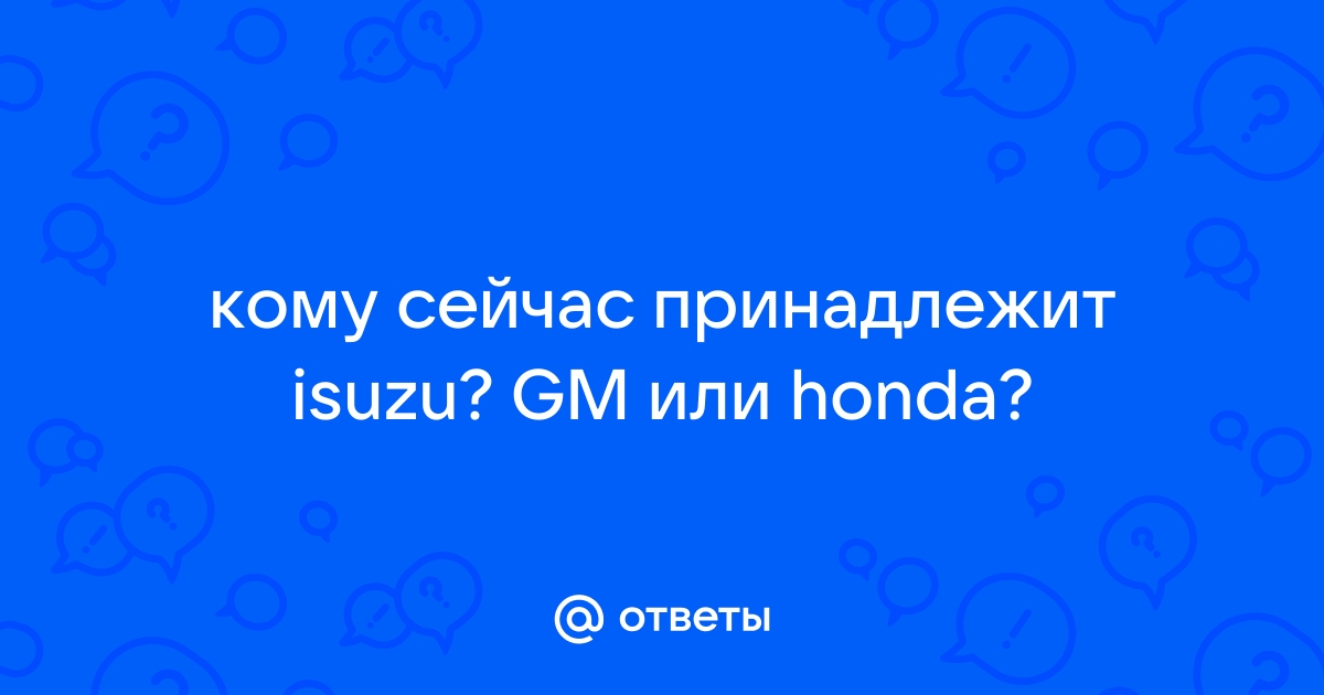 Кому сейчас принадлежит опель