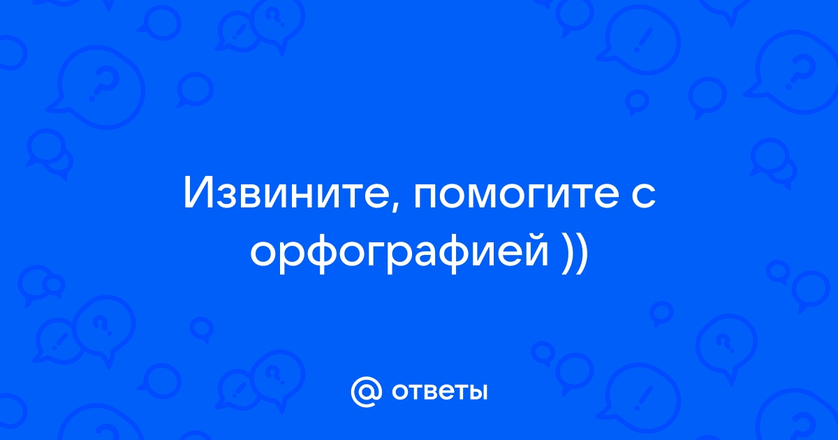 Опиши слово покрылись по плану что обозначает