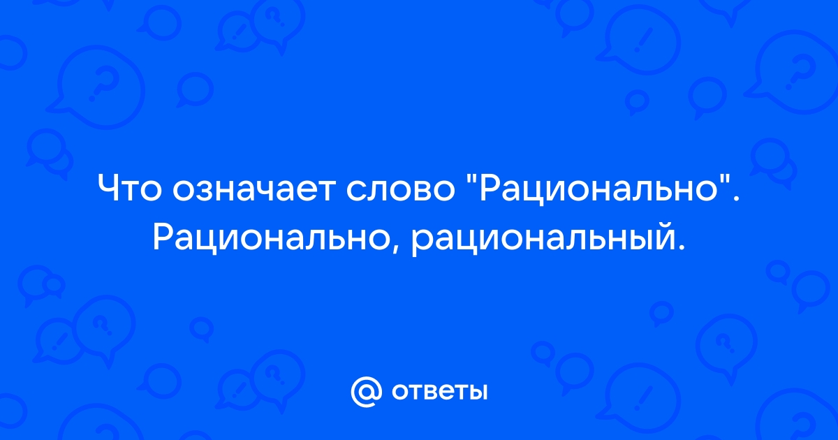 Что означает слово нексия