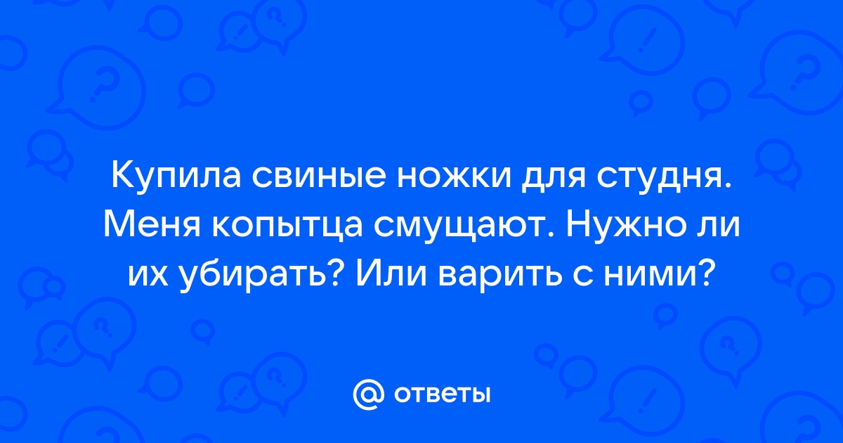 Ах какие ножки до чего хороши не пугайся крошка телефон запиши