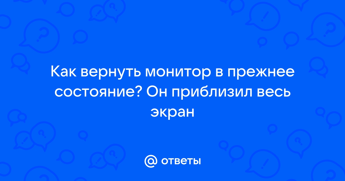 Можно ли вернуть монитор с битым пикселем