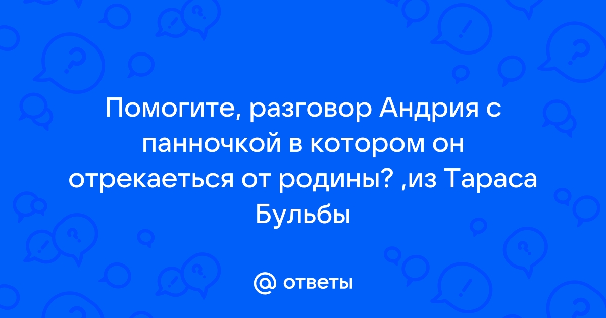 Не обманывай старших возмутилась тетя аня схема