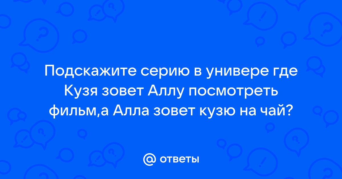 Сериал Универ. Часть 1: Сон Аллы