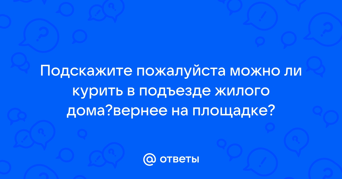 Разрешается ли устанавливать компьютеры студентам в комнате общежития