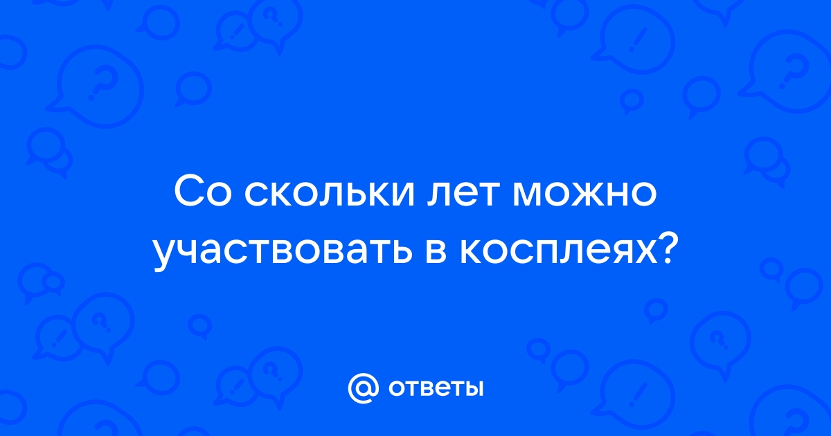 Со скольки лет можно пользоваться вайбером