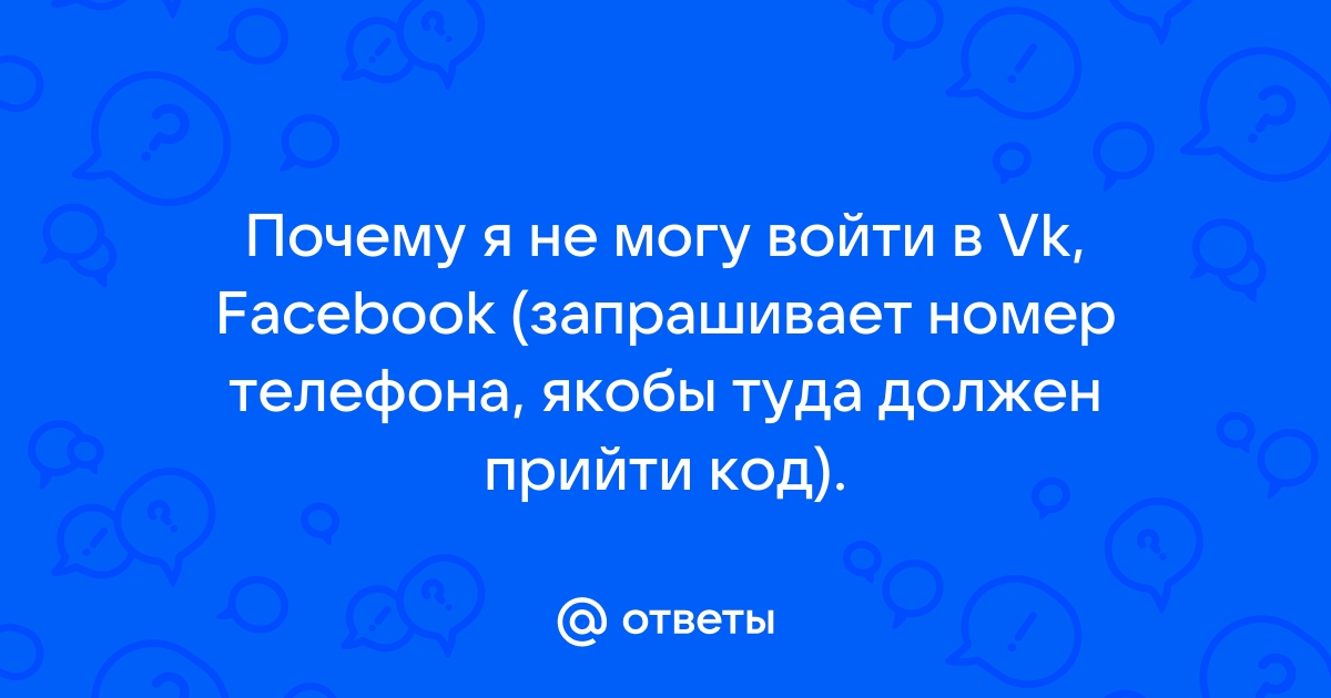 Как восстановить страницу ВКонтакте: инструкции, как вернуть доступ без пароля, номера телефона